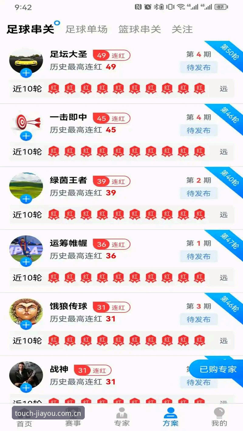 加加体育平台使用教程：从下载到观赛竞猜，一篇搞定