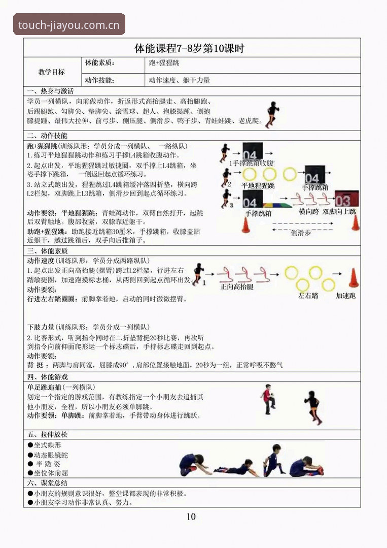 加加体育下载教程功能详解：从入门到精通的完整指南