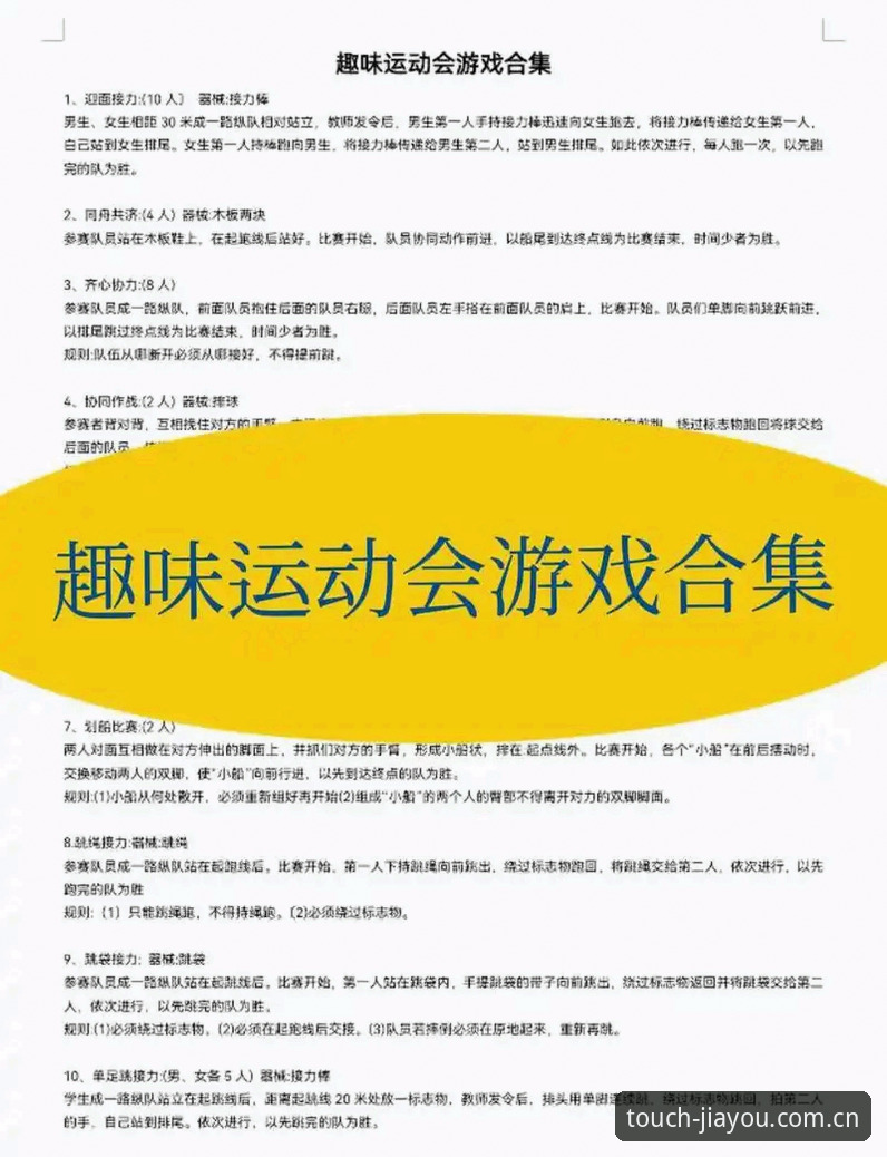 探索加加体育平台最新动态：轻松掌握下载技巧与竞猜玩法