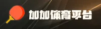 加加体育app官网 - 激情时刻触手及